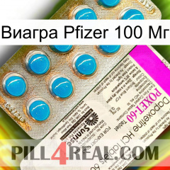 Виагра Pfizer 100 Мг new07